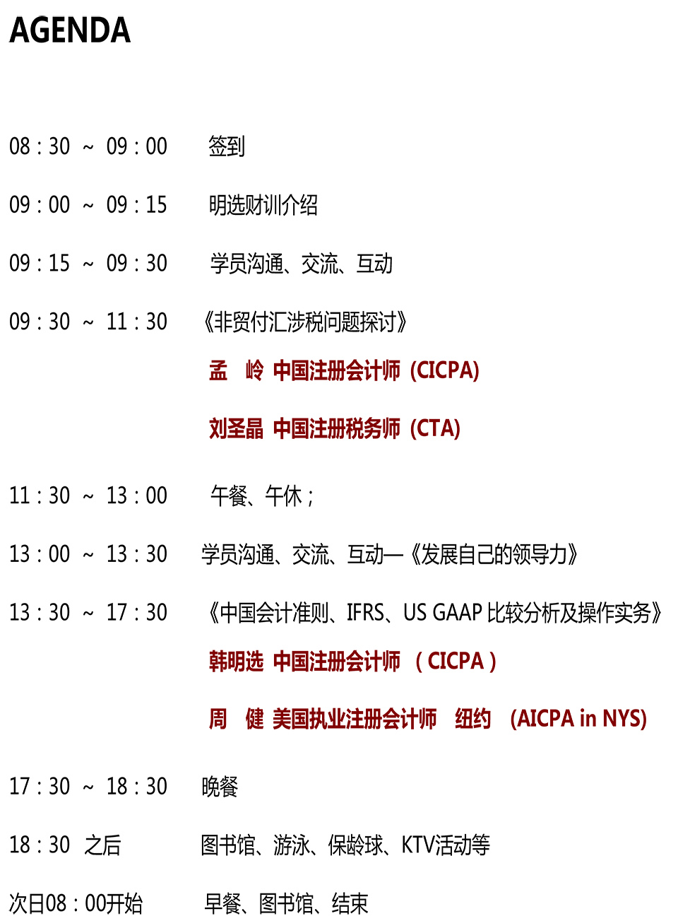 20201第一期-上海会计师事务所_ODI境外投资备案_注册海内外公司_财务外包_上海至臻联合会计师事务所